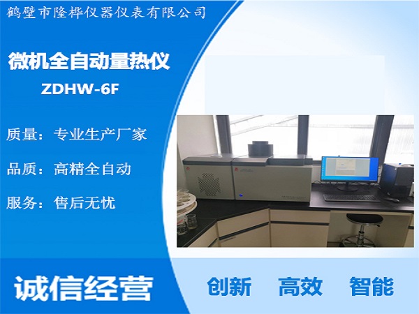化卡机/燃料油热量检测仪/验煤机/砖厂量热仪常见故障分析